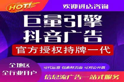 信息流代运营助力企业线上线下融合